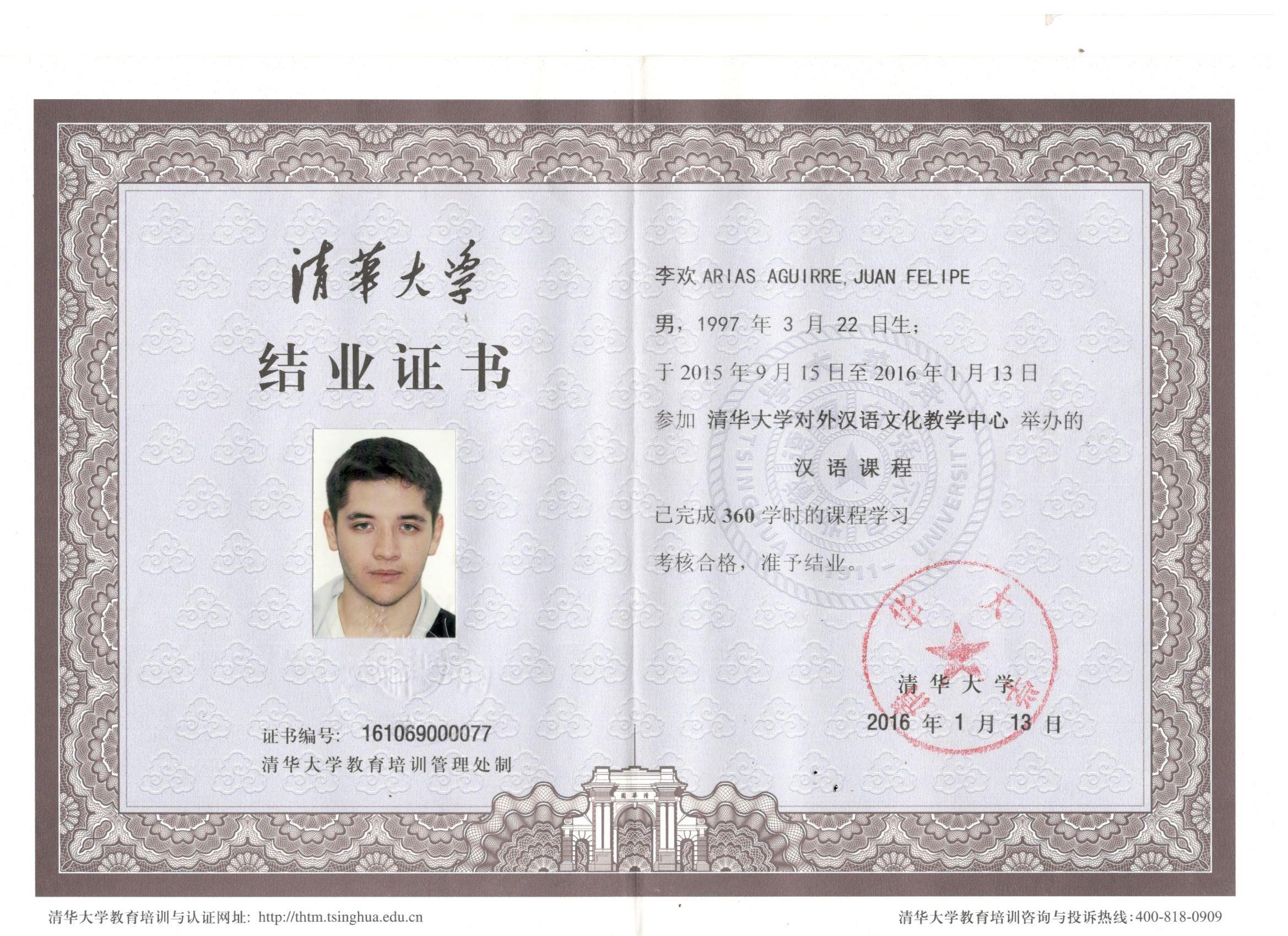 Mandarin certificate